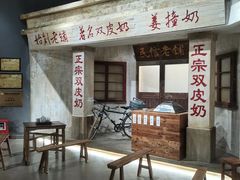 -民信老铺(双皮奶博物馆店)