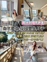 -安琪朵朵独栋花园月子中心