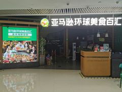 -长沙悦方ID MALL