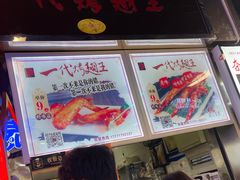 -一代烤翅王(大汉口店)