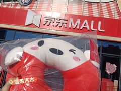 -天河城购物中心