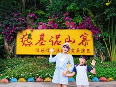 -西双版纳基诺山寨