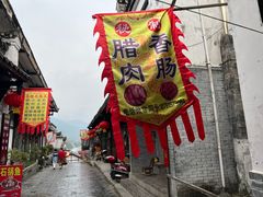 -后柳水乡