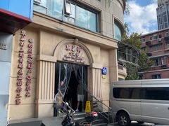 -东泰祥生煎馆(重庆北路店)
