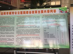 -沈阳市骨科医院