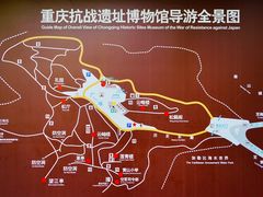-重庆抗战遗址博物馆