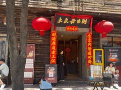 -大良毋米粥(锦龙路总店)