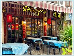 -深源川厨·私厨(黎黄陂路店)