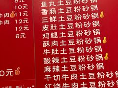 菜单-兄弟砂锅(陆家巷店)