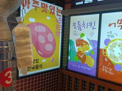 -安又胖韩国烤肉