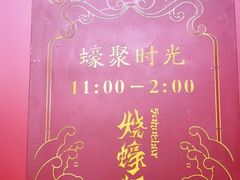 -烧蠔帮·湛江生蚝(茂南万达店)