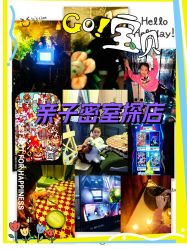 -疯狂冒险家-亲子密室-东坝店(金隅嘉品店)