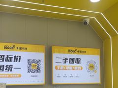 -千米手机电脑维修回收(力波九坊店)