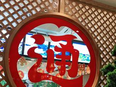 -元通寿司(大朗店)