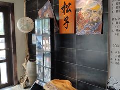 -松子料理(白家庄店)