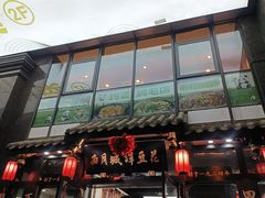 -西月城谭豆花(春熙路店)