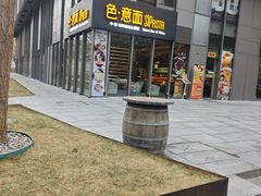 -斯普汇生蚝牛排馆(中骏世界城店)