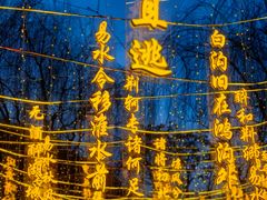 -恋乡太行水镇