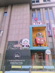 -玩元素·家庭游乐成长中心(香格里拉店)