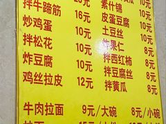菜单-北路拉面馆(洪湖里店)