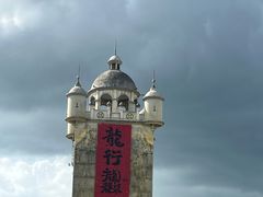 -赤坎·广东华侨国际旅游度假区