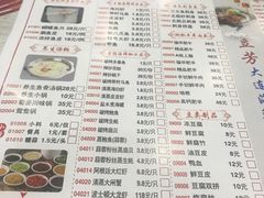 菜单-大连海鲜斑鱼火锅(安平店)