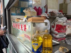 -潘记老面羌饼