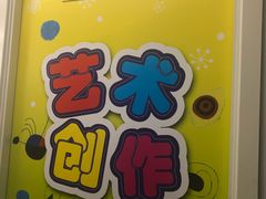 -阿妮亚少儿美术书法(望京店)