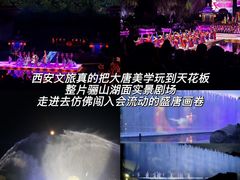 -华清宫景区