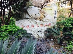 -铁路文化公园