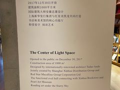 -新华文创·光的空间