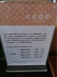 IMG_4337-木北造型