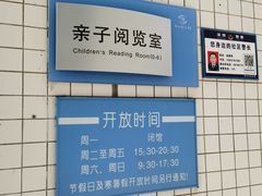 -南山图书馆(常兴路店)