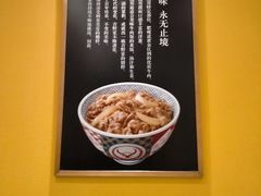 -吉野家(长沙五一广场IFS店)