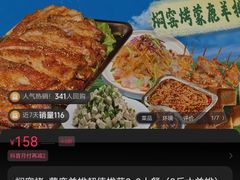 -张记焖窑·十五年专注焖烤(雍和宫店)