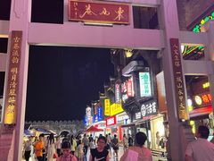 -东西巷