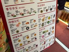 -北京稻香村(零号店)