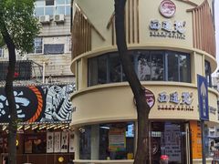 -面道赞宁海海鲜面(迎凤街店)