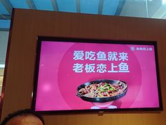 -老板恋上鱼(恒隆广场店)