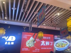 -渔家风味·鲅鱼水饺·央视展播·海鲜天津菜(开发区店)