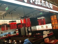 -付小姐在成都(中山公园店)