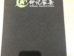 -钟记家菜(红专南路店)