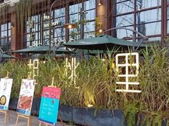 -胡桃里乐队酒馆(鎏嘉码头店)