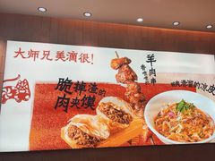 -大师兄·西北小馆(北站缤果空间店)