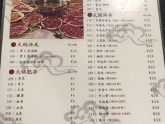 菜单-八合里牛肉火锅(八合里总店)