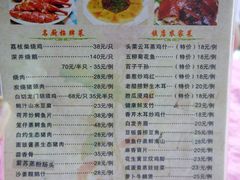 菜单-荷香居(洞企石路店)