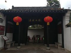 -蒋氏故居