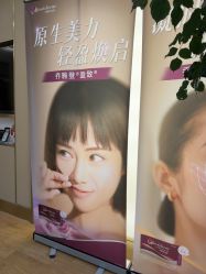 -杭州海亮医院 · 禾芸嘉医美中心