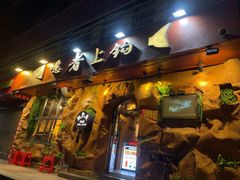 门面-愿者上钩(布吉老街店)