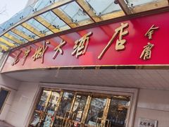 -花中城(清泰街店)